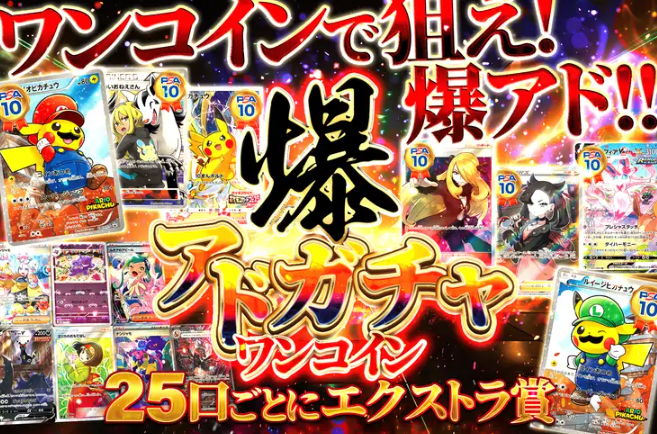 ポケカ】100円で爆アド狙えるオンラインオリパ8選｜実際に引いてみた 